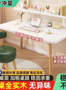 全实木保电脑22425桌台环式大家用板学习办公写字桌卧室简易儿童