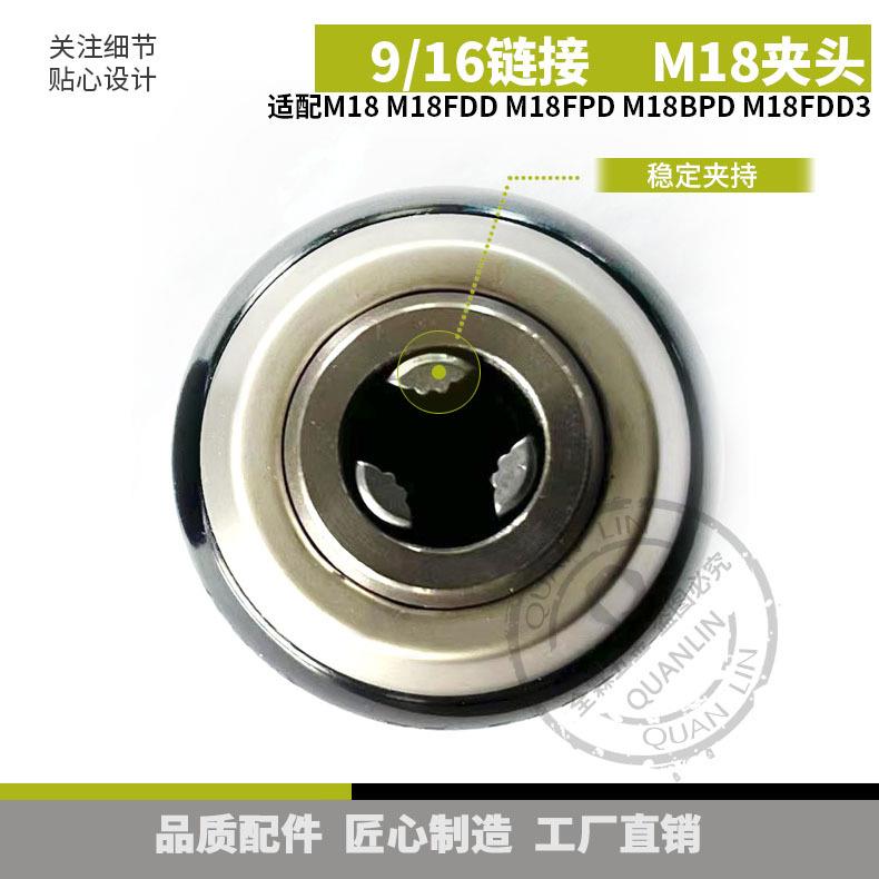 1M1D8M18FD/M无品牌/18FDD2M18FPD/M18BPM18FDDD3夹头手动电钻卡