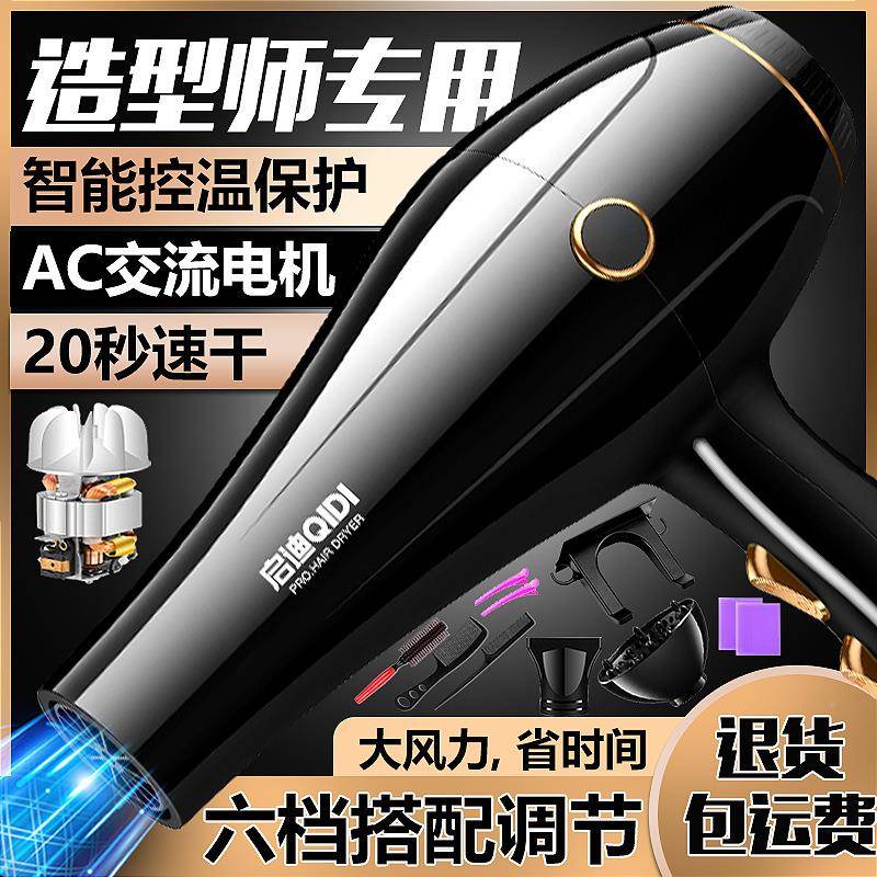 德国电吹风机家用热大风力发HWX廊大子功静率3500w理发店负离冷风
