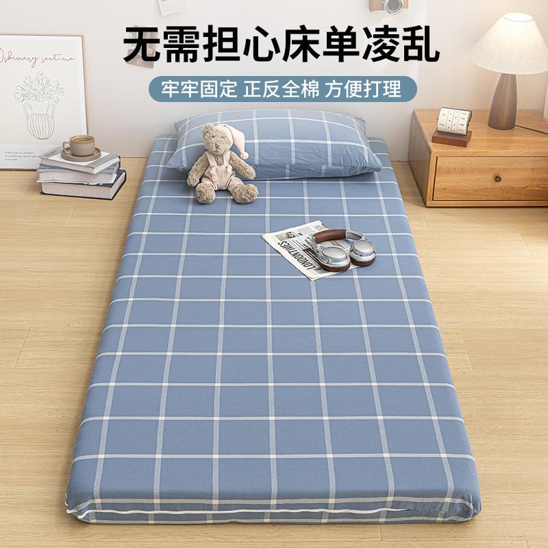 全床棉2025YL67学生宿舍床垫子套纯棉床单件全包床单90x19笠0床罩