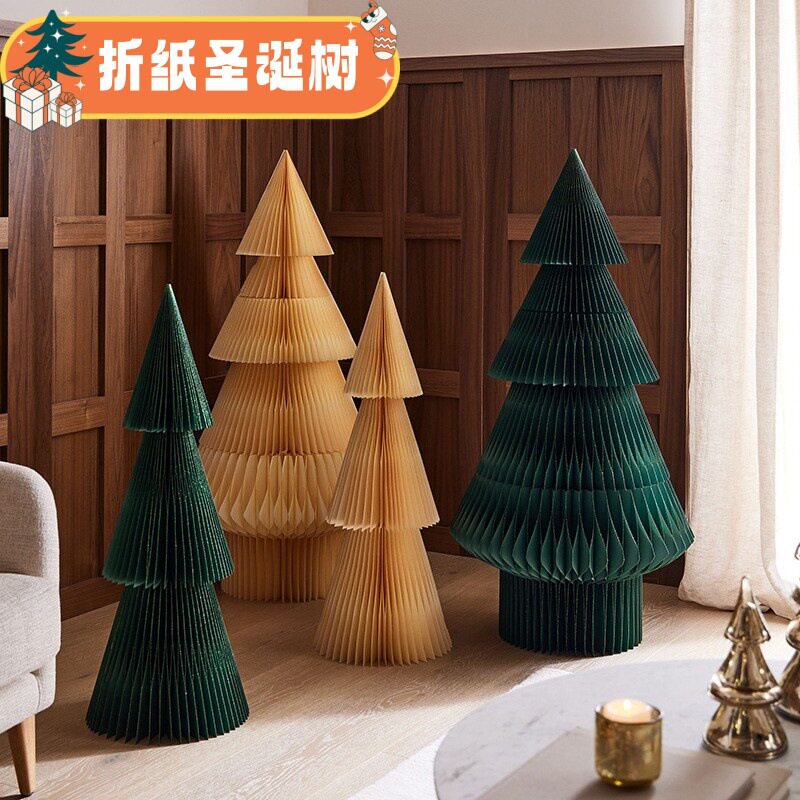 圣诞树折纸摆件创意节日装扮用品商场橱窗圣诞节装饰氛围布置道具