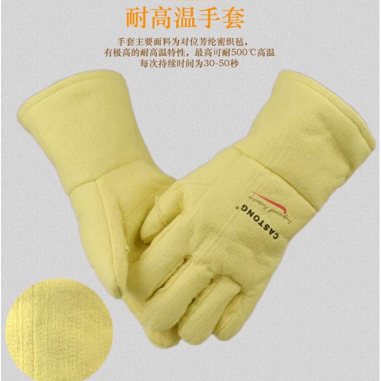 卡司顿隔耐温手套500度高防烫防护手套AHLDBY热-5T-34手掌耐磨手
