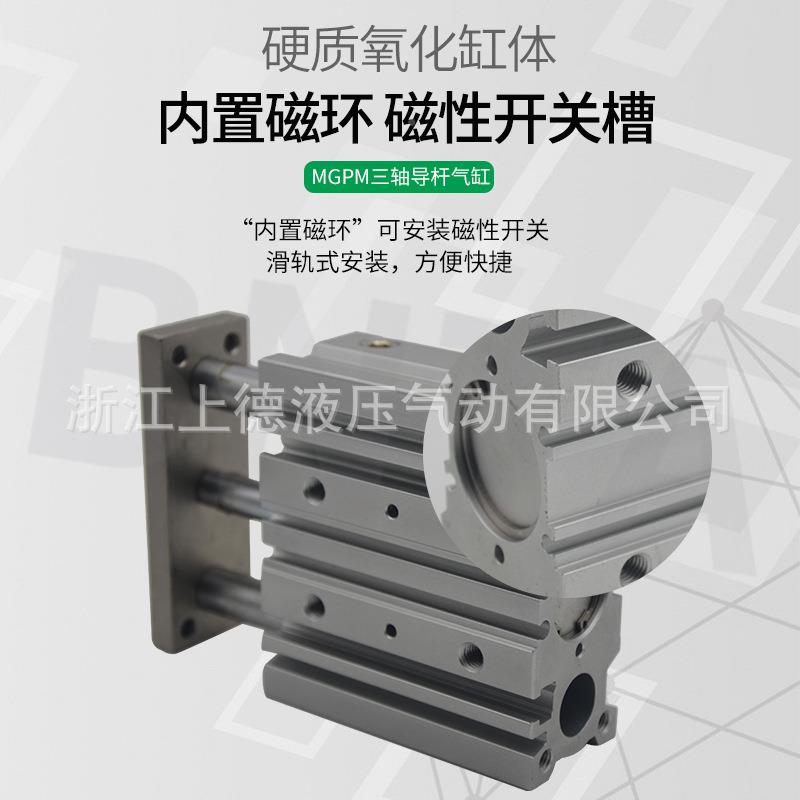 三1杆M气缸MGPM/GPL63X0X20X25X320X40X50X75X100XXLD125X150X00X
