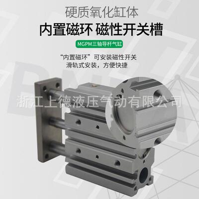 三1杆M气缸MGPM/GPL63X0X20X25X320X40X50X75X100XXLD125X150X00X