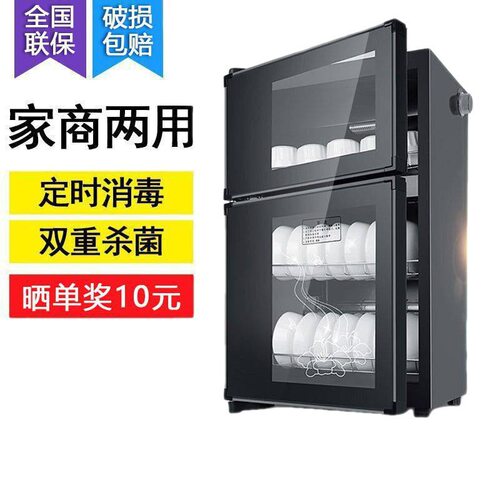 消毒碗筷柜家用商用台立式双门不锈钢小型饭店厨房桌面保洁柜