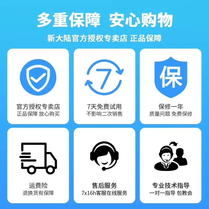 新大陆MT90-7W二维手持终端物流管家婆电商邮政EMS便携扫码PDA