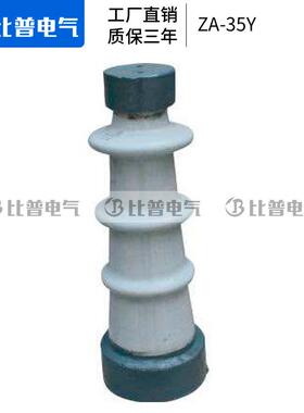 厂家直高压支柱绝缘子0ZA-6Y6T销10T1Y陶瓷母排IFY支撑瓷瓶6-10KV