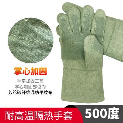 BL-S53手850A0高度EID耐温套芳纶碳纤维工业防烫耐磨隔热手套