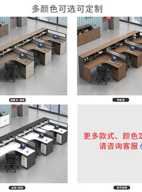 公职员办桌椅tb-65362电组合简约现代办公室多人工脑桌子财务员屏
