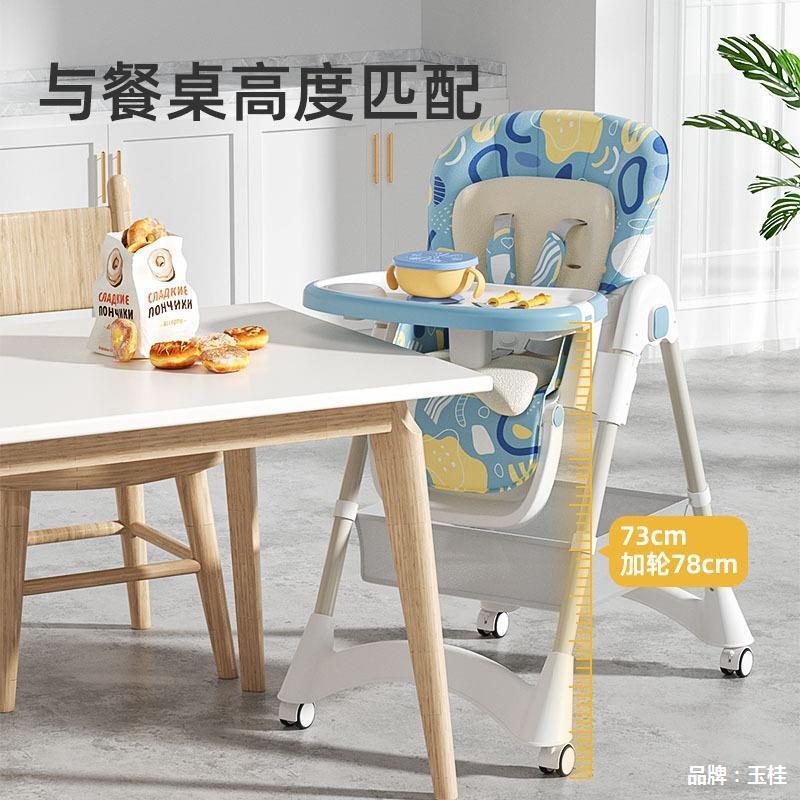 宝餐椅可UEH调节多功能儿童饭宝餐桌座吃椅叠便携式餐椅婴儿0-折4
