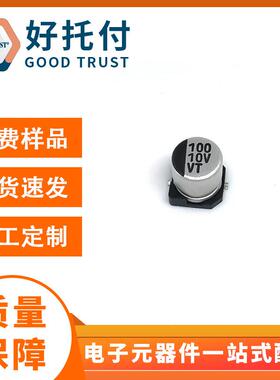 贴片铝电解器10V100UF5x5.解4小型大容量容全系列贴片电电TGL电容