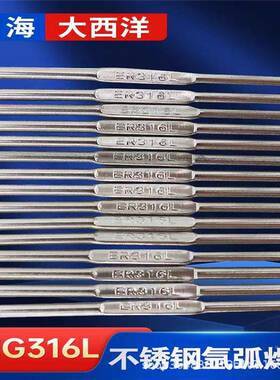 钢上海大西洋CHG-26658356氩316LRER316LRH03CrN19i12Mo2Si承压不