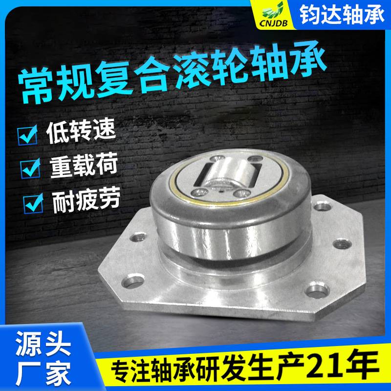 常规不锈钢复合滚轮轴承 叉车门架轨道滚轮造纸机械组合滚轮轴承