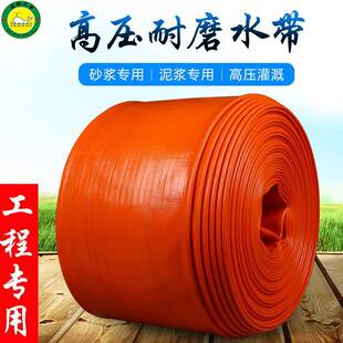 农水水带塑料排P8VC喷灌软管农业灌溉4寸园林高压水管用5寸5976寸