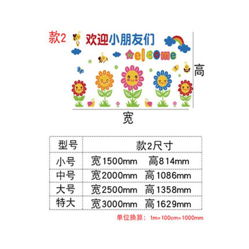幼儿装园饰环境布教置墙儿面贴纸童房脚踢线贴画辅导班级室文2178