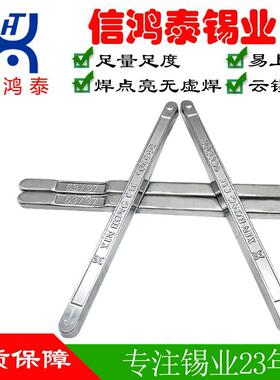 度电解焊锡条6a3少云南锡足条有铅锡条杂质LVI焊点亮4852