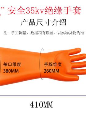 安全牌35V带胶电作业用绝缘手套天然橡防K触电（橙色4847）条/6箱