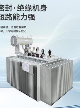 s181-m250kva200千瓦630安伏00kw型号报价600全铜芯油浸式1电力三