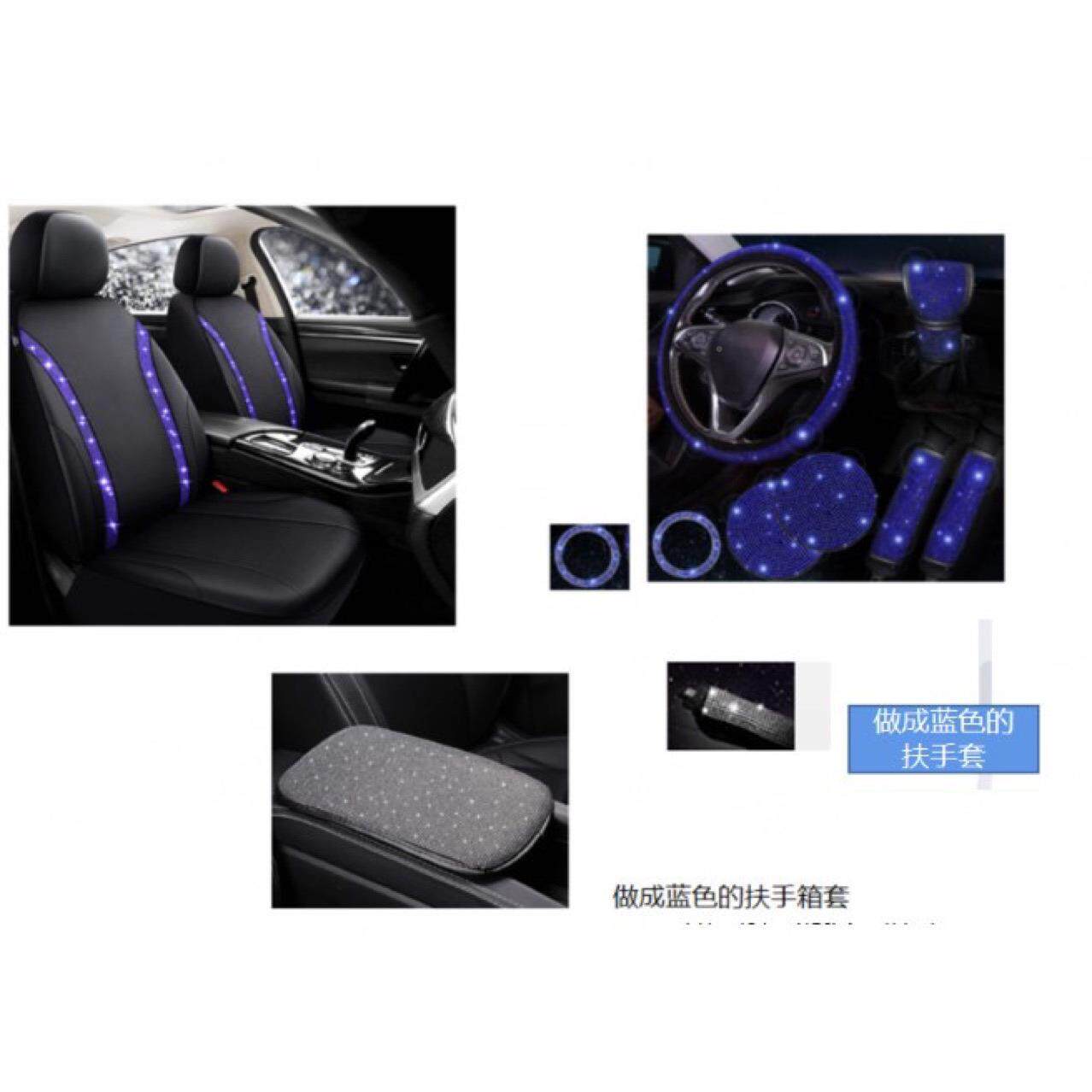 汽车用品装钻套座套方向盘套档695套套肩手刹护14件套