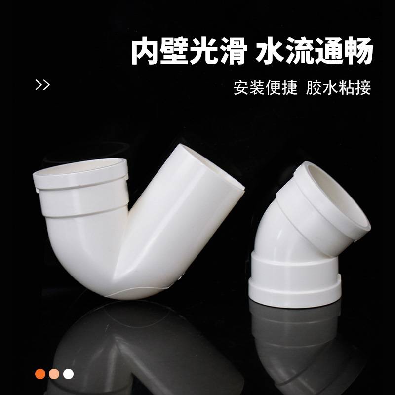 PVC存水弯排水管P弯头无带检查口S型接头5075排污管配件下水管