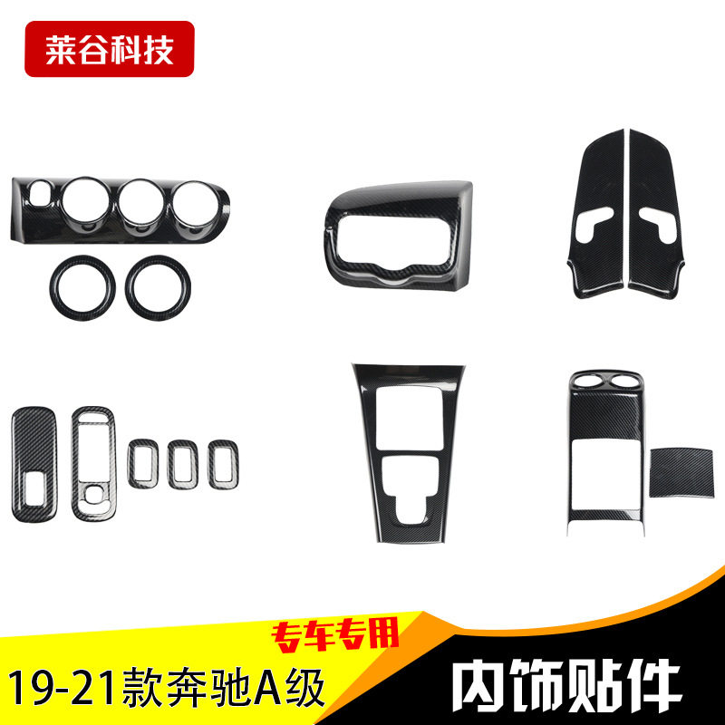 19-21A级桃木碳纤维防刮贴件
