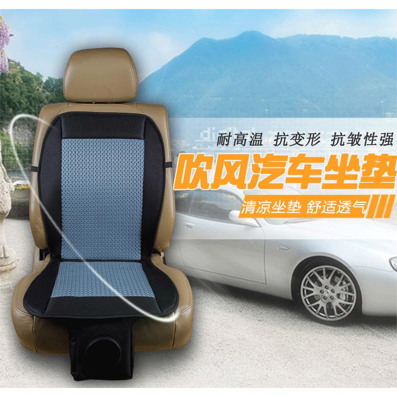 汽车2通风坐垫夏季风830坐垫凉风坐垫汽车冷风座垫吹凉垫12V4V