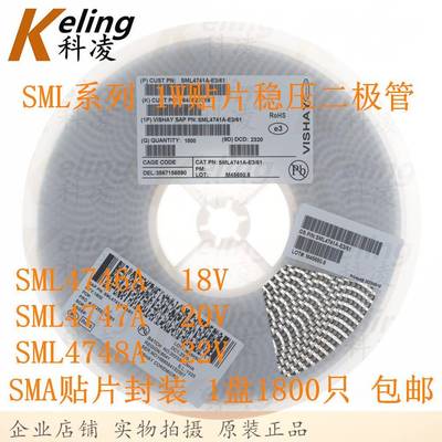 SML贴片稳二管SML47极46A/4747A/4748A18V无品牌//2V/02压2V1盘18