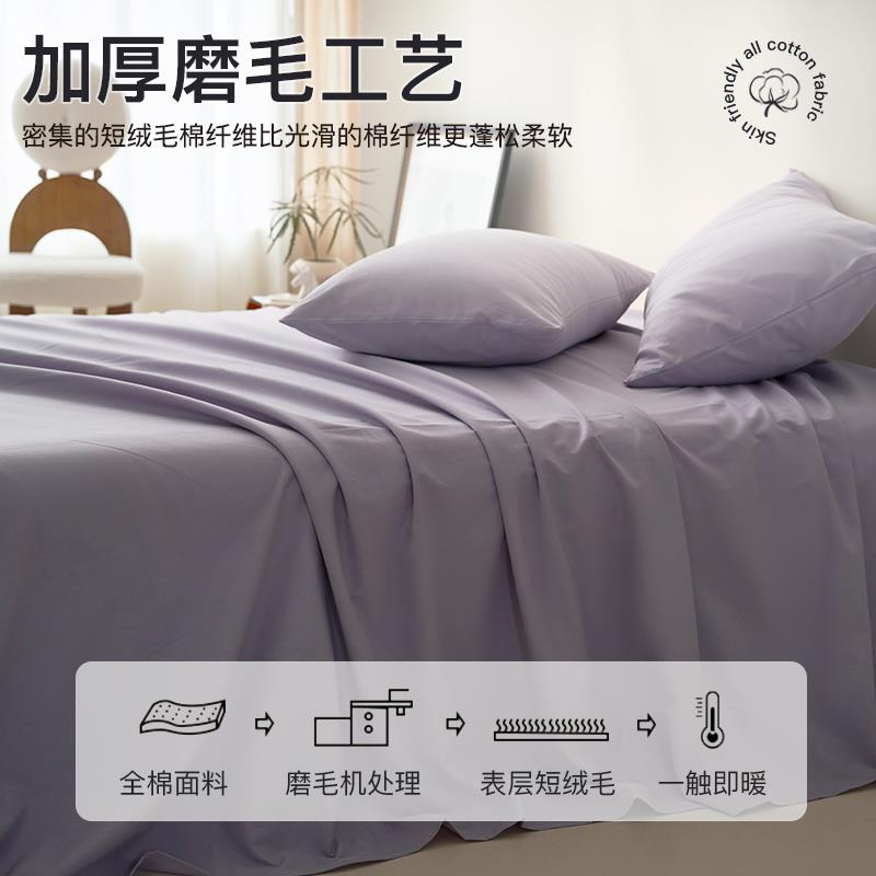 简约盖磨毛全棉床单单件100纯水洗纯棉秋棉冬加厚色枕套床三件PAU