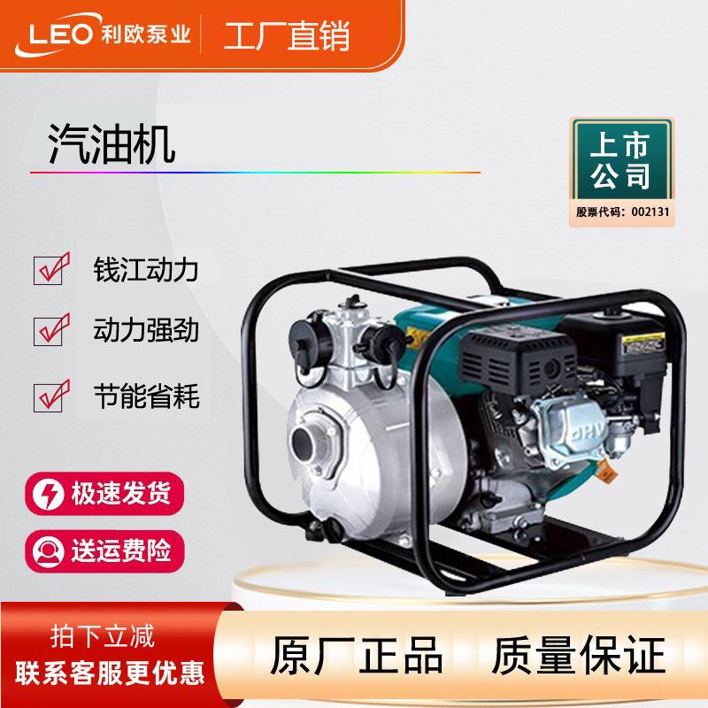 利欧汽油灌NBW机抽水泵抽水自吸水泵农用溉2寸寸34寸大功率汽机油