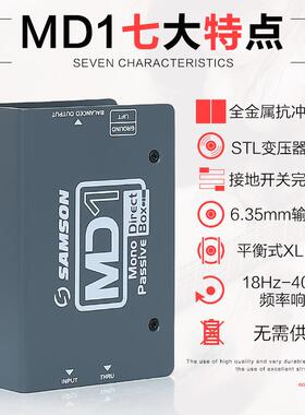 AMSON山逊MDMD21PRO贝斯键盘单块SMC2MDA1吉他效果器D*演出DI盒