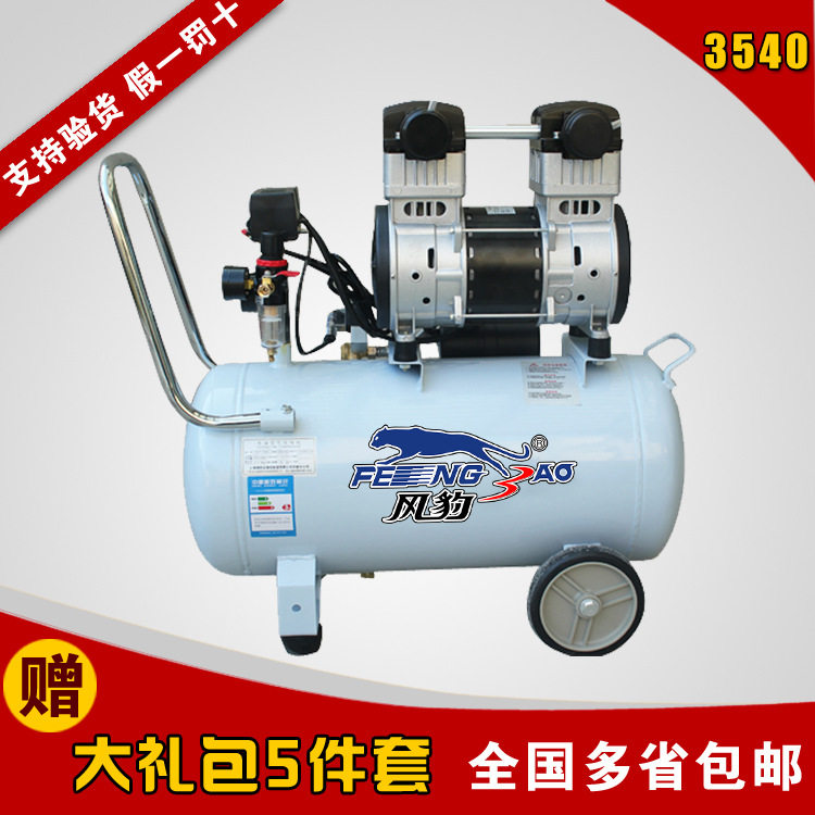 上海风豹3540低噪音空压机1.2KW小型气泵木工喷漆气泵空压机