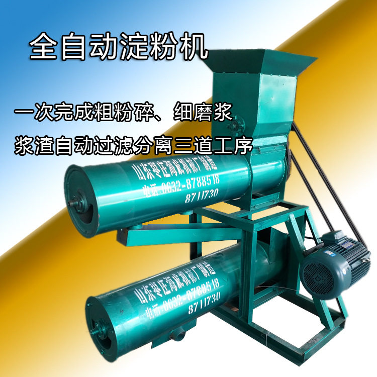 中型地瓜红薯浆渣分离机 多功能木薯葛根粉碎过滤机 锤片打粉机