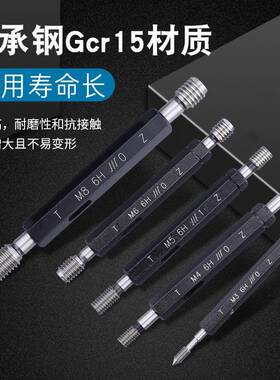 成量量规检测规准牙M20/3/4/5/6/8/1CL0010/12/4/标16/18/2/24/31