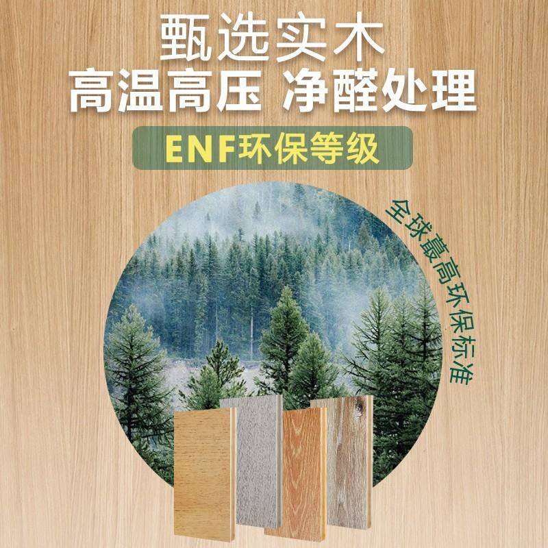 ENF三层木自发热地板地暖一级体石墨烯采全屋OAC暖电实热节能