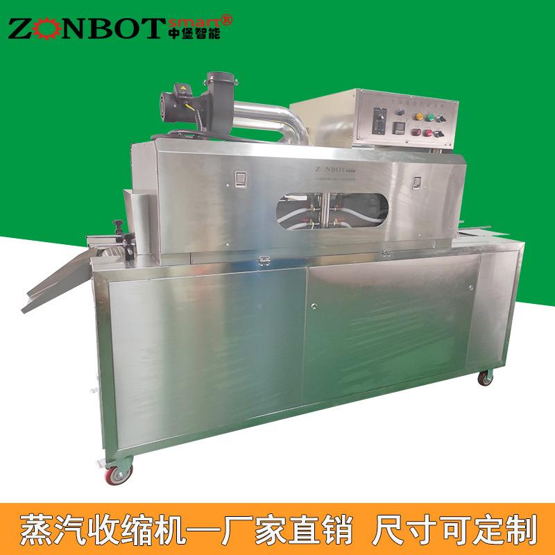 全NLR自动蒸汽收机热缩缩机器热收缩机热收缩体膜包装膜机一式过