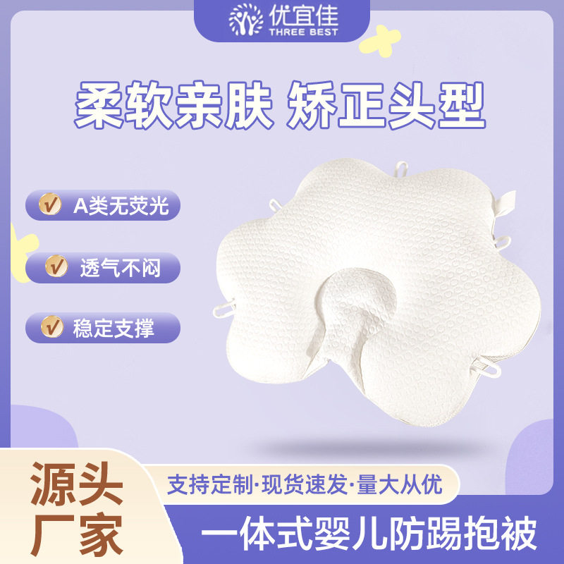婴儿双面可用 新生儿矫正头型四季皆宜花瓣定型枕