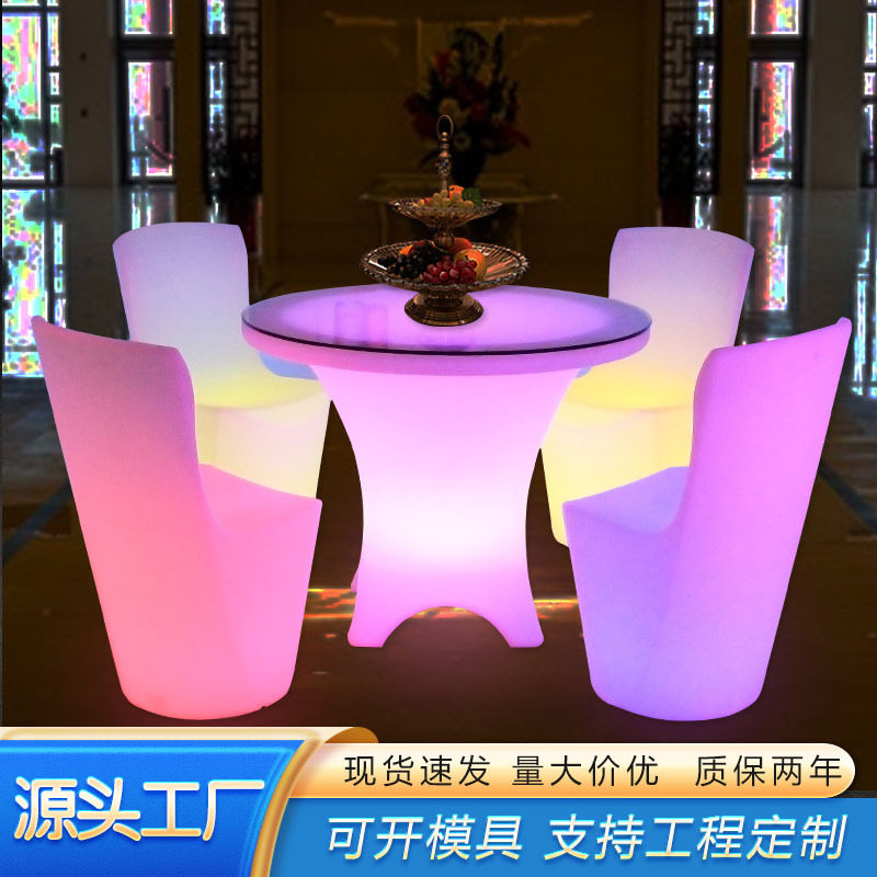 户外发光塑料桌椅组合休闲娱乐阳台餐厅酒店露台酒吧成套发光家具