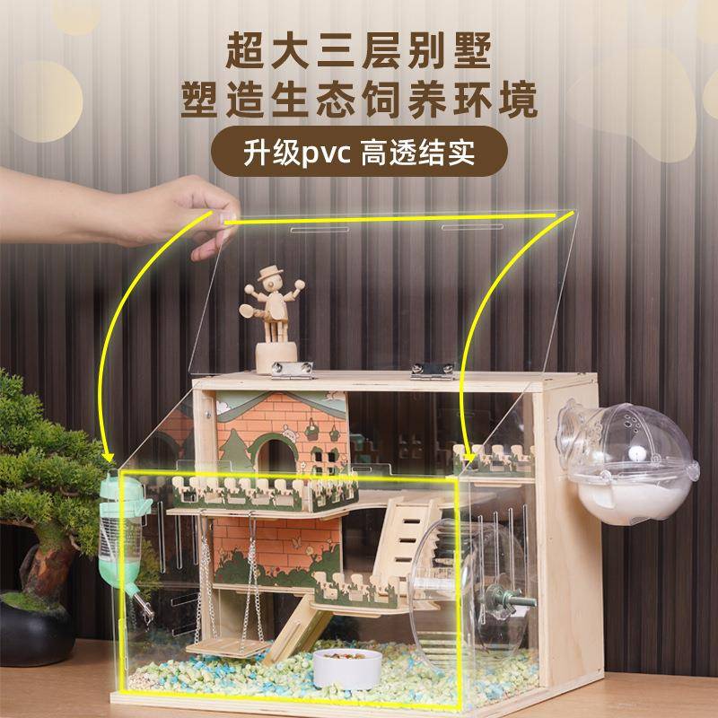 仓鼠笼子亚克力透明便超宜别大KBC的大豪华墅饲养子金丝熊宠箱物