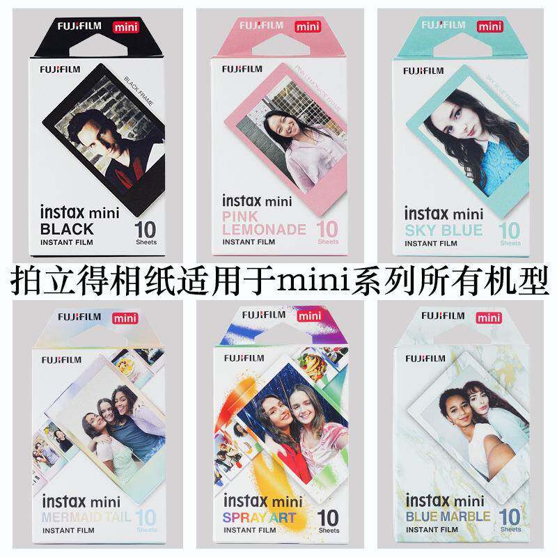 拍立得相纸拍立得3mini7cs+891迷白112你25409099边se相机通用