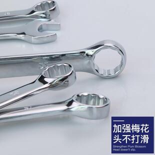 长城精工工双梅花两用扳手套装修工业级公汽制开口呆扳无品牌/手