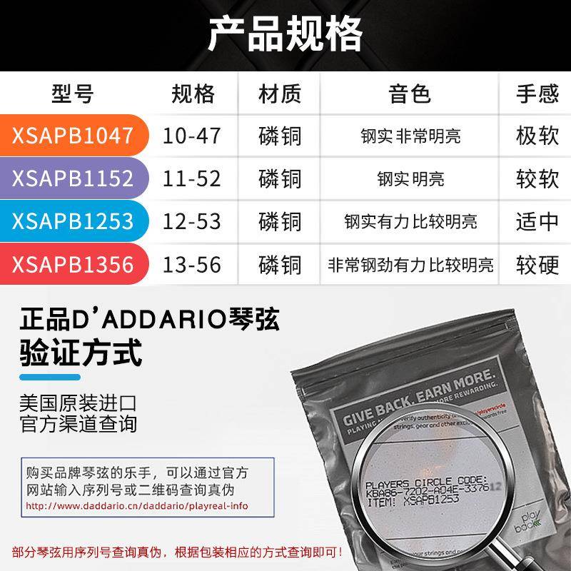 达达里装奥吉他弦XS镀木膜膜民谣吉达达里奥他覆磷铜琴弦一套6根