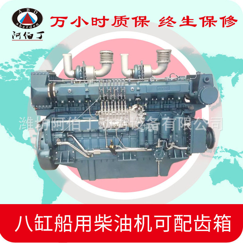 船用发动机720马力8170