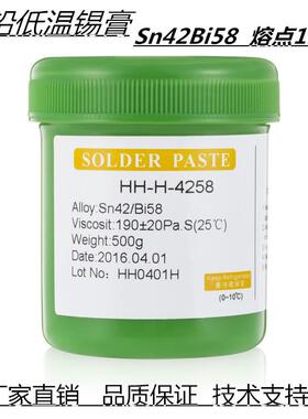无品牌/现货无低温膏Sn42B铅i58低温焊锡膏环保低锡温膏焊接锡光