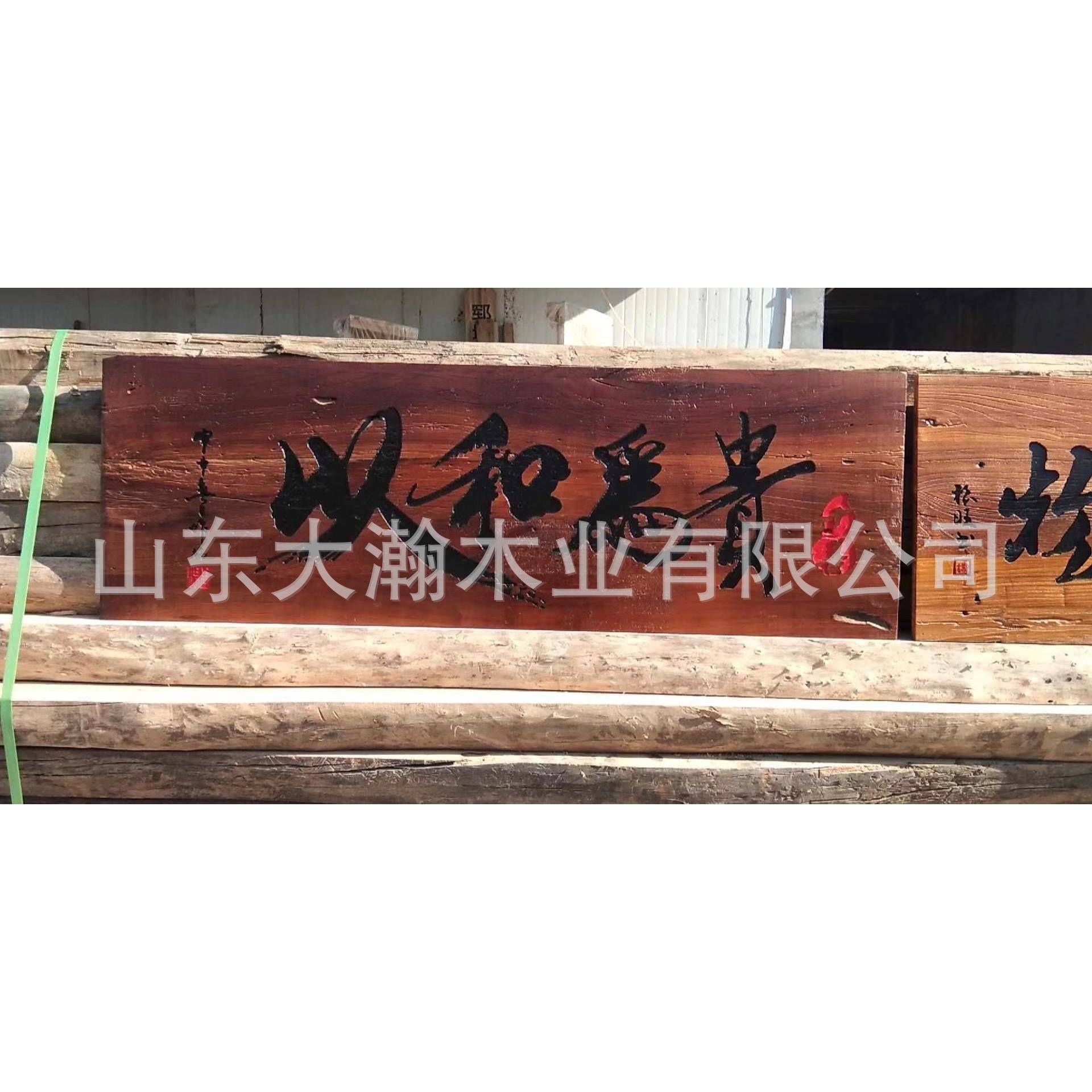 实木招榆牌额东阳木雕木质店匾铺门头老榆木牌牌制仿古对联木牌木