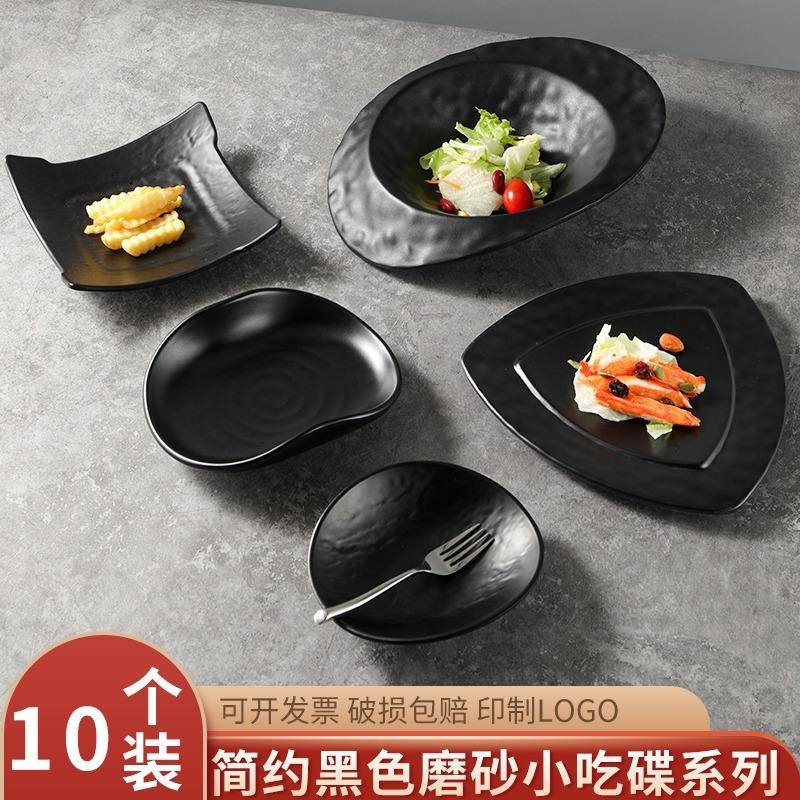 胺餐具盘子沙拉菜碟子仿瓷异形密式1号黑色菜盘意面餐厅烧日烤盘
