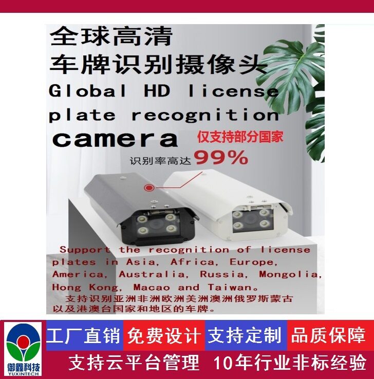 国外车牌识别系统