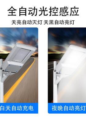 体化太阳能路灯家照用户外庭院一灯人XY-21389体感应明超亮大率le