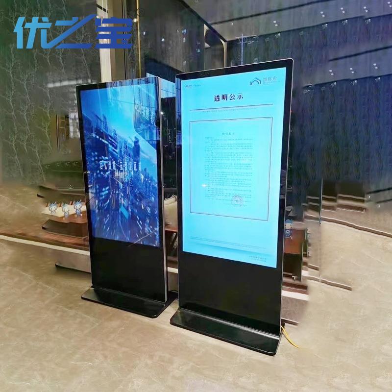 优之宝85寸/地86寸商液RD202111晶广告机落式触摸查询用机立式广
