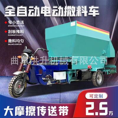 双侧出料螺MTE旋撒车养殖场电动喂料车投双面料出料自动料车