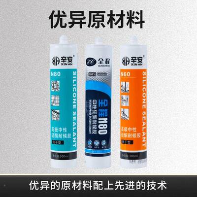 玻璃胶门窗专封用窗户胶外墙漏水防水阳台铝N60合金隙窗台缝密胶